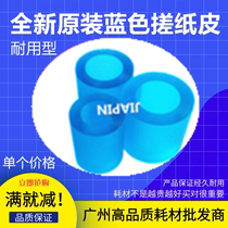 Original fit light 2075 1350 1350 2060 2060 1075 6500 8000 8000 8000 rubbing paper wheel leather