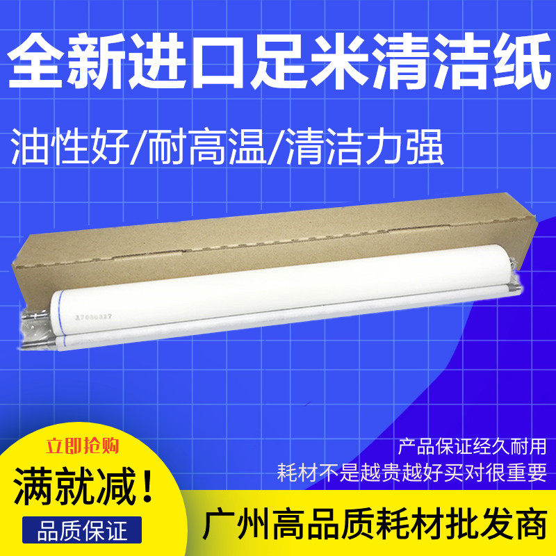 The application of Ricoh MP4000 5000 4000B 5000B 4001 5001 4002 5002 of the cleaning sheet