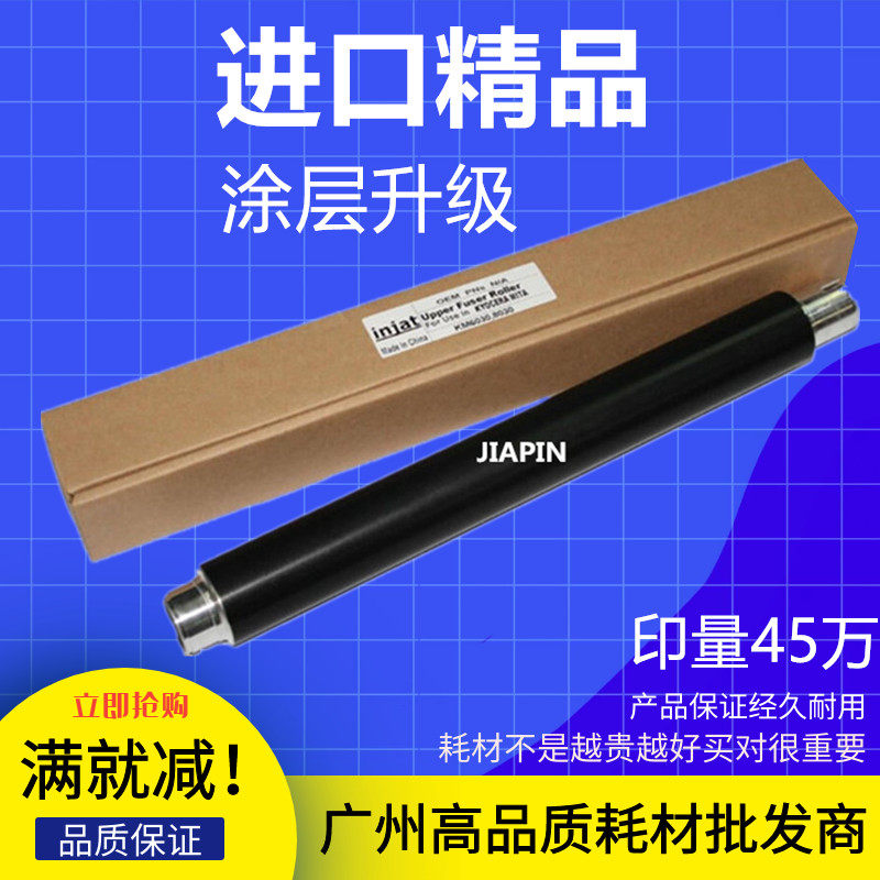 Apply Ricoh MP1060 2075 7500 7500 7001 7001 2060 fixing upper roller heating rollers