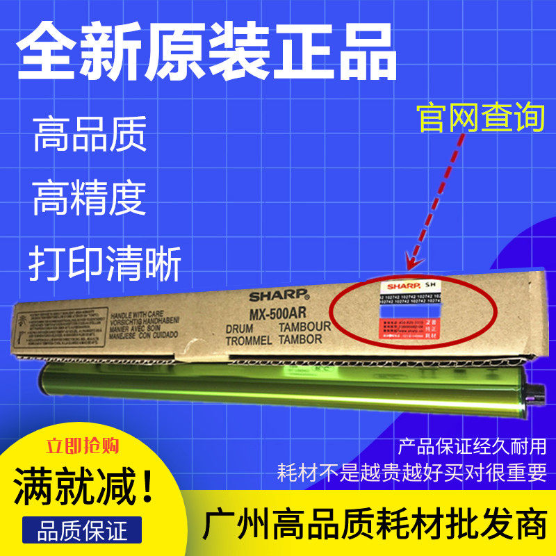 Original fit Sharp MX-500 drum core M 363U 453U 453U 363N 363N 4528 drum core