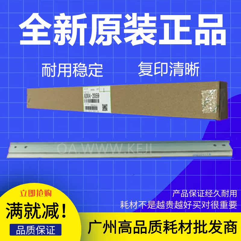 Suitable for original Ricoh 1015 2501 1813 1610 1810 2018 1911 scraper scraper