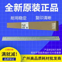 Suitable for original Ricoh 1015 2501 1813 1610 1810 2018 1911 scraper scraper