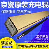 Original Kyocera FS6525 6530 6025 6030 3010i 3510i 3011i charging roller stick