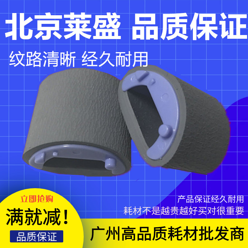 For HP HP1008 paper rolling wheel P1007 1136 1213 1216 1106 1108 paper feed wheel