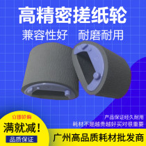 Suitable for HP 12a2900 1010 1020 1005 1018 1012 3015 pickup wheel feed wheel