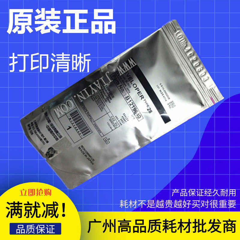 Original Rigae 28 carrier 1015 1018 2000 1911 1811 2012 1801 iron powder