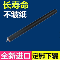 Suitable for Konica Minolta 184 164 7718 6180 down stick fixing roller pressure stick down shaft down stick