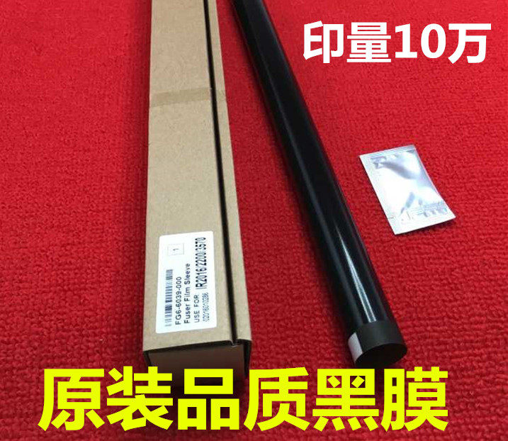 Applicable Canon IR2016 2318 2420 2420 2020 2020 2120 G28 Dingfilm Film Heating Membrane