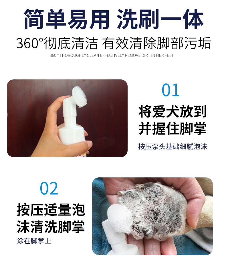 Pet làm sạch bọt rửa con chó chân Teddy chân khô giải pháp chăm sóc mèo foot beauty làm sạch claw nguồn cung cấp bàn chải lông pet