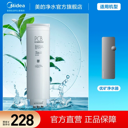 [Midea Water Filter Filter Ear] Применимо