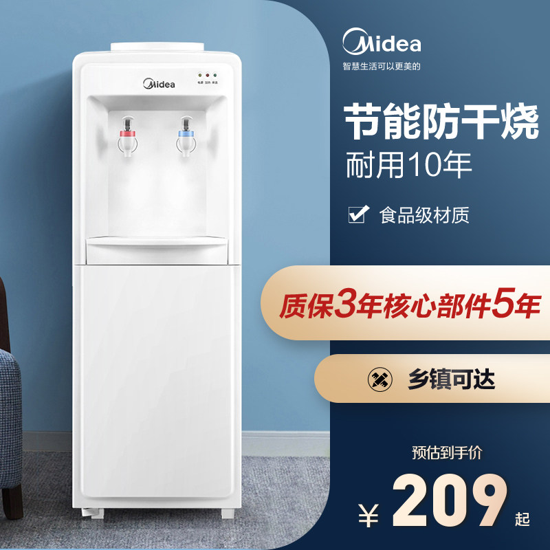 Midea water dispenser vertical hot and cold household water dispenser home automatic smart office vertical new 718