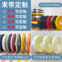 Strapping machine packing tape customized multi-color printing can add logo text opp film tape strapping machine paper tape customization