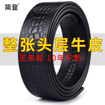  Without scalp with male leather automatic buckle head layer pure cowhide youth headless belt strip mens buckle-free pants with body