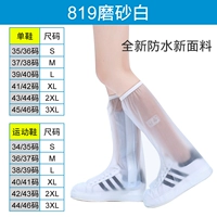 Взрослые высокие трубки (не -скользящий портативный пронзительный пакет) 819 Scrub White