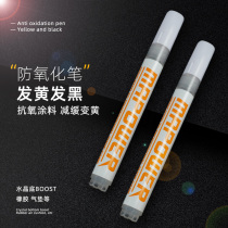 Sneaker anti-oxidant pen Clean white shoe edge de-yellow whitening yeezy crystal bottom BOOST anti-oxidant anti-yellowing