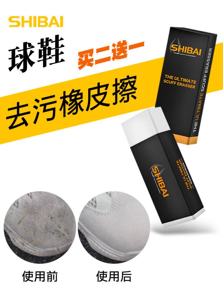 Suede eraser turn fur shoe shine artifact Raw glue shoe wash artifact Dry cleaning rubber ball shoes turn fur suede leather