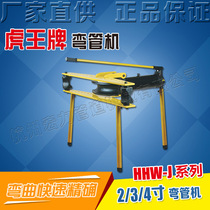 Tiger King Electric Hydraulic Pipe Bender 4 Min 2 Inch 3 Inch 4 Inch Round Pipe Galvanized Pipe Bending Tool HHW-2D 3D 4D