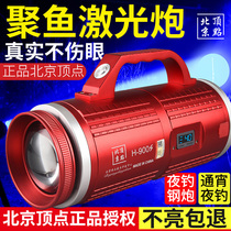 Beijing Dingdian H900S lumière de pêche haute puissance lumière bleue lumière de pêche de nuit grand canon laser lumière de nuit super brillante lumière au xénon