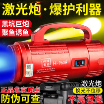 Beijing vertex H-960S la pêche au pistolet laser nuit légère pêche légère lumière chaude lumière hernie haute puissance