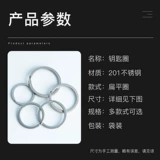 Металлический простой маленький брелок из нержавеющей стали для ключей с застежкой