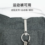 Металлические штаны, мужской брелок для отдыха, защитный ремень