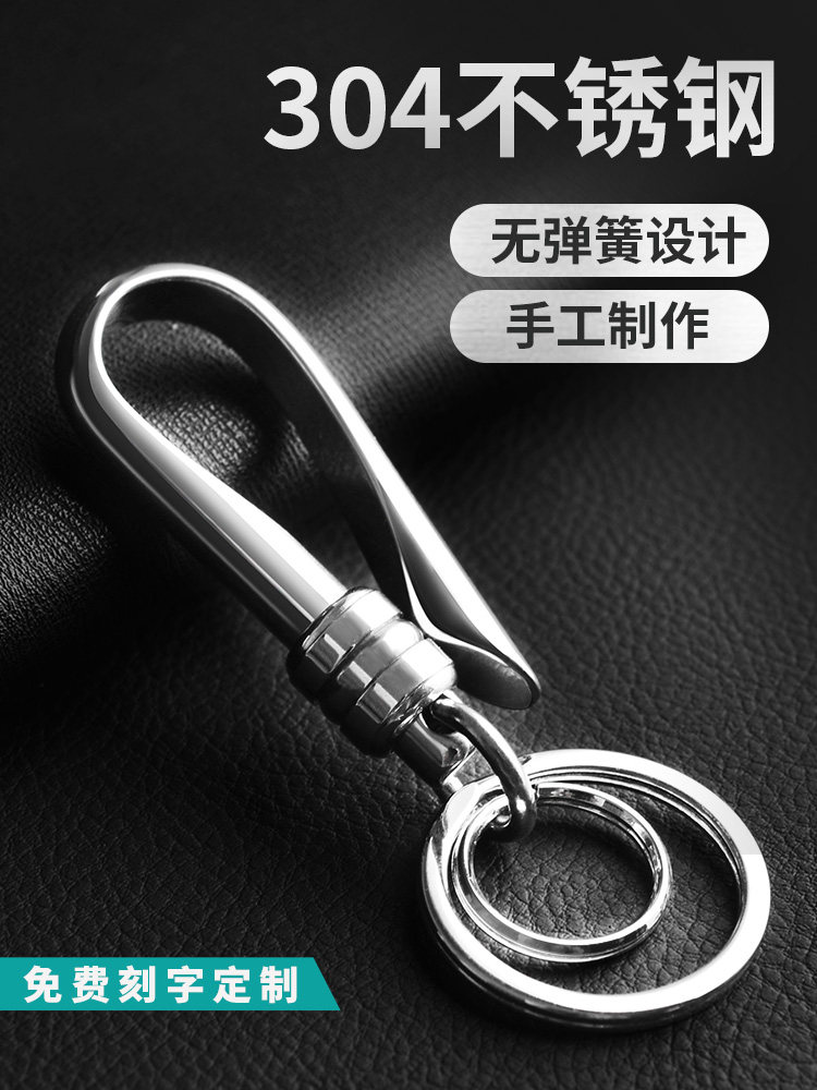 304 stainless steel keychain Men's car keychain Waist pendant keychain chain creative keychain ring personality