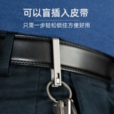 Металлические штаны, мужской брелок для отдыха, защитный ремень