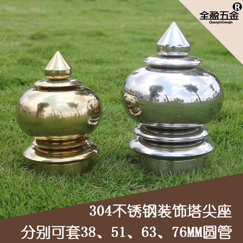 Stainless steel spire seat boutique seamless spire bracket stainless steel one-piece ball boutique seamless round tube decorative ball