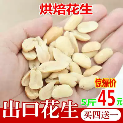 Export Japanese sandy ground baked peanuts half-grain baked peanut kernel snacks salty bean fruit fruit peanut