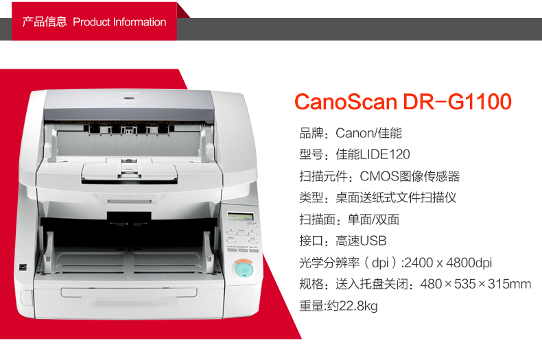佳能（Canon） DRG1100阅卷数字化扫描仪A3大幅面高速自动文本仪阿里巴巴