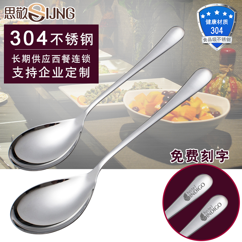 304 Stainless Steel Communal Spoon Large Western Dining Spoon Sub spoon Vegetable Spoon Self-cutlery spoon Long handle Large size Size Meal Spoon