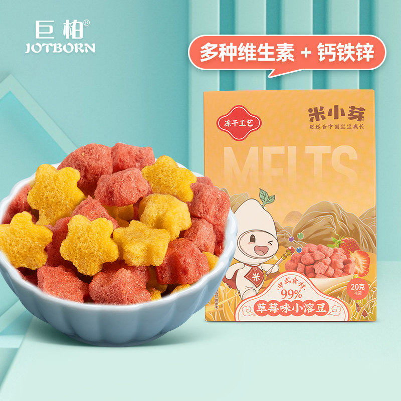 Rice small bud soluble bean yogurt small steamed bread snacks strawberry yellow peach probiotics can be matched with baby food