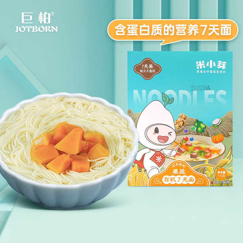 Mi Xiaoya Organic Fruit and Vegetable Noodles 7 Days Children's Vegetable Noodles with Baby Infant Nutrition Non-staple Food Recipe