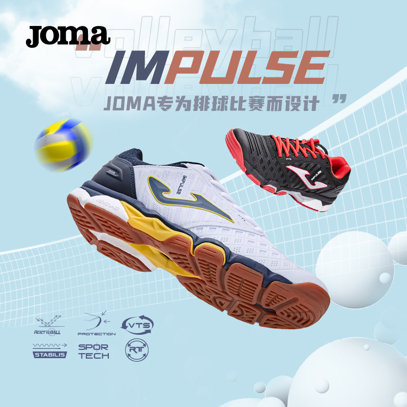 Joma23 years new adult volleyball shoes Spanish man sneakers shock absorbing non-slip professional competition training-Taobao