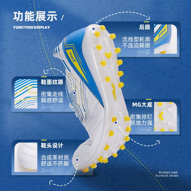 [Joma футбольные ботинки MG короткие шипы профессиональные мужские соревнования тренировка для подростков искусственное газон специально для взрослых спортивная обувь]
