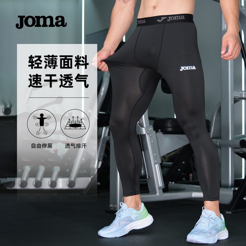Joma Autumn and Winter Adult Tights Men's Outdoor Running Fitness Pants Training Sports Base Layer Quick-Drying Breathable Compression Pants