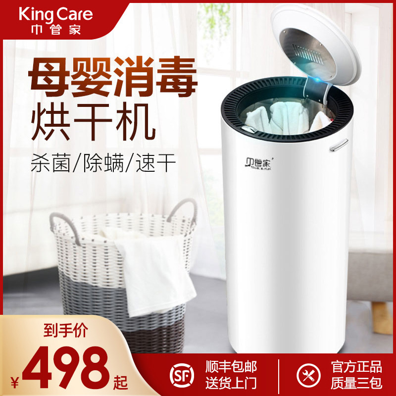 Dryer Home Automatic Small Underwear Briefs UV Disinfection Germicidal Baby Clothes Speed Dryer