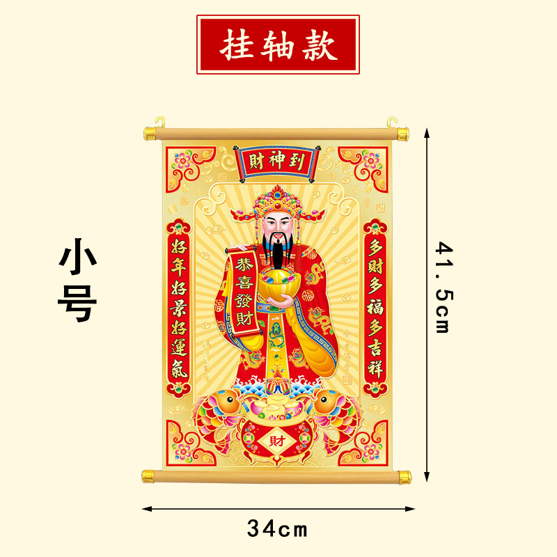 Scroll Trumpet 2023 Year of the Rabbit Gold Foil Wealth God Pendant Portrait Hanging Painting Living Room Wall Decoration Shop Lucky