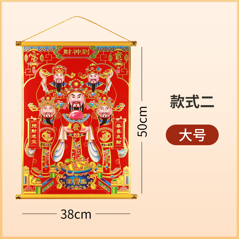 Five-way God of Wealth Large 2023 Year of the Rabbit Gold Foil Wealth God Pendant Portrait Hanging Painting Living Room Wall Decoration Shop