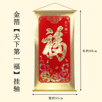 The best blessing in the world 2023 Year of the Rabbit Gold Foil Wealth God Pendant Portrait Hanging Painting Living Room Wall Decoration Shop