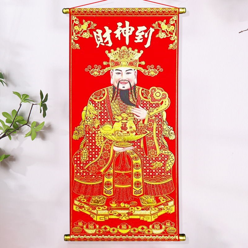 Ruyi God of Wealth (73cm) 2023 God of Wealth Hanging Painting Flannel Bronzing Living Room God of Wealth to Housewarming