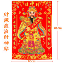 Wealthy God of Wealth Sticker (84cm) 2023 Year of the Rabbit Gold Foil Wealth God Pendant Portrait Hanging Painting Living Room Wall