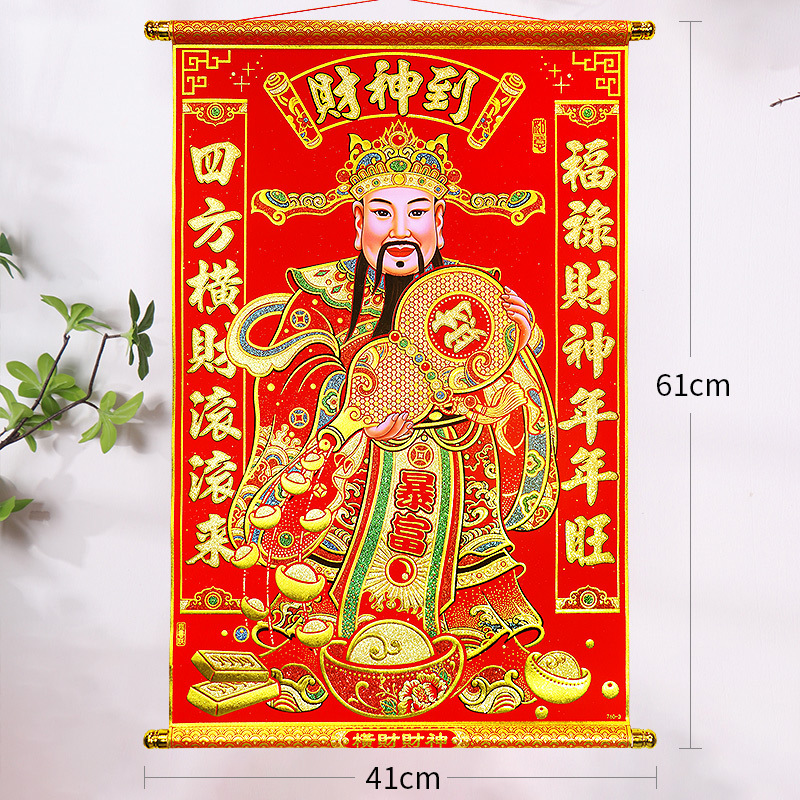 Wealthy God of Wealth Hanging (61cm) 2023 Year of the Rabbit Gold Foil Wealth God Pendant Portrait Hanging Painting Living Room Wall Mounting