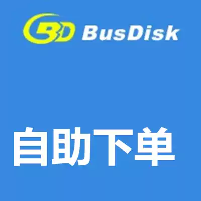 Bus cloud VIP BUSDISK member tablet design plate available TADAIGOU direct shot