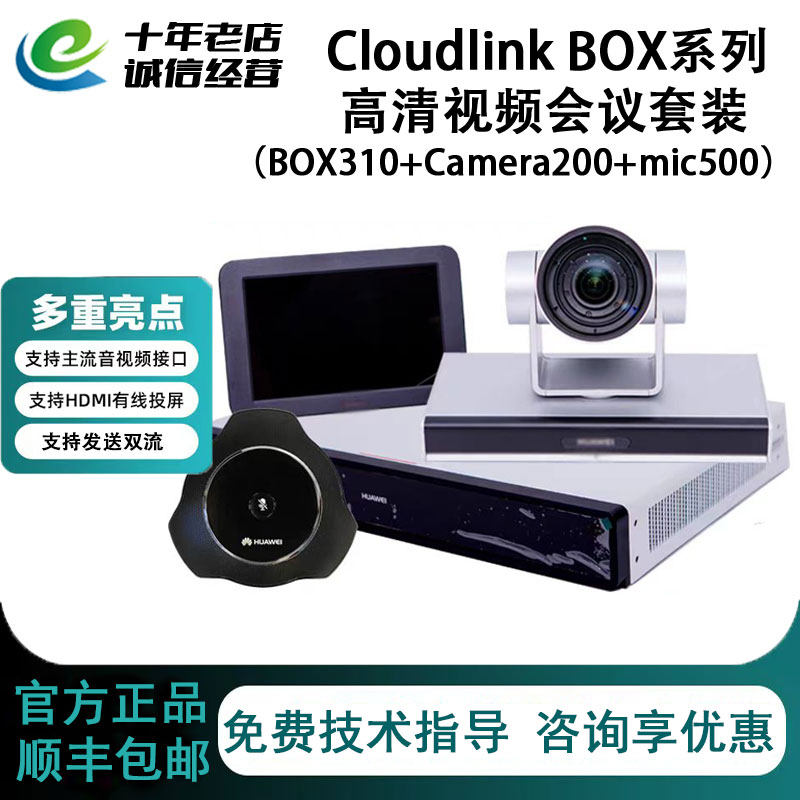 视频会议厂商