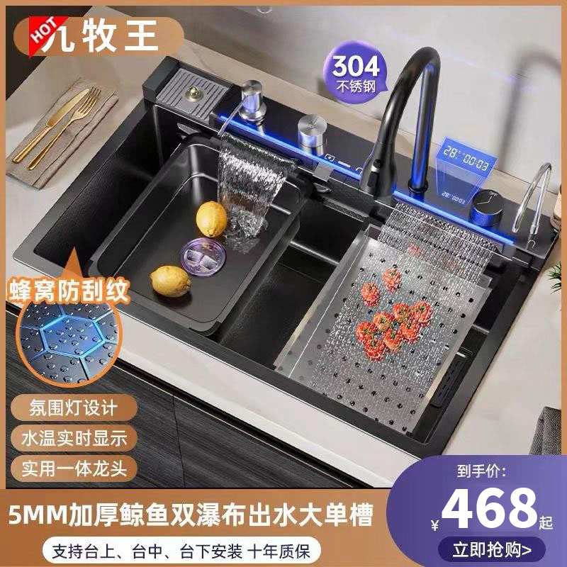 304 ステンレススチール製キッチンシンク 大型シングルトラフ 厚手 クジラ フライングレイン ウォーターフォール エンボス加工 デジタルディスプレイ 野菜用洗面器 洗面台