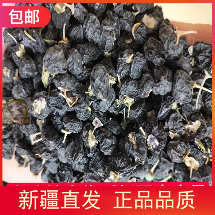 Xinjiang black wolfberry 100 grams of head stubble selected rich in anthocyanin bubble tea authentic quality natural no adding