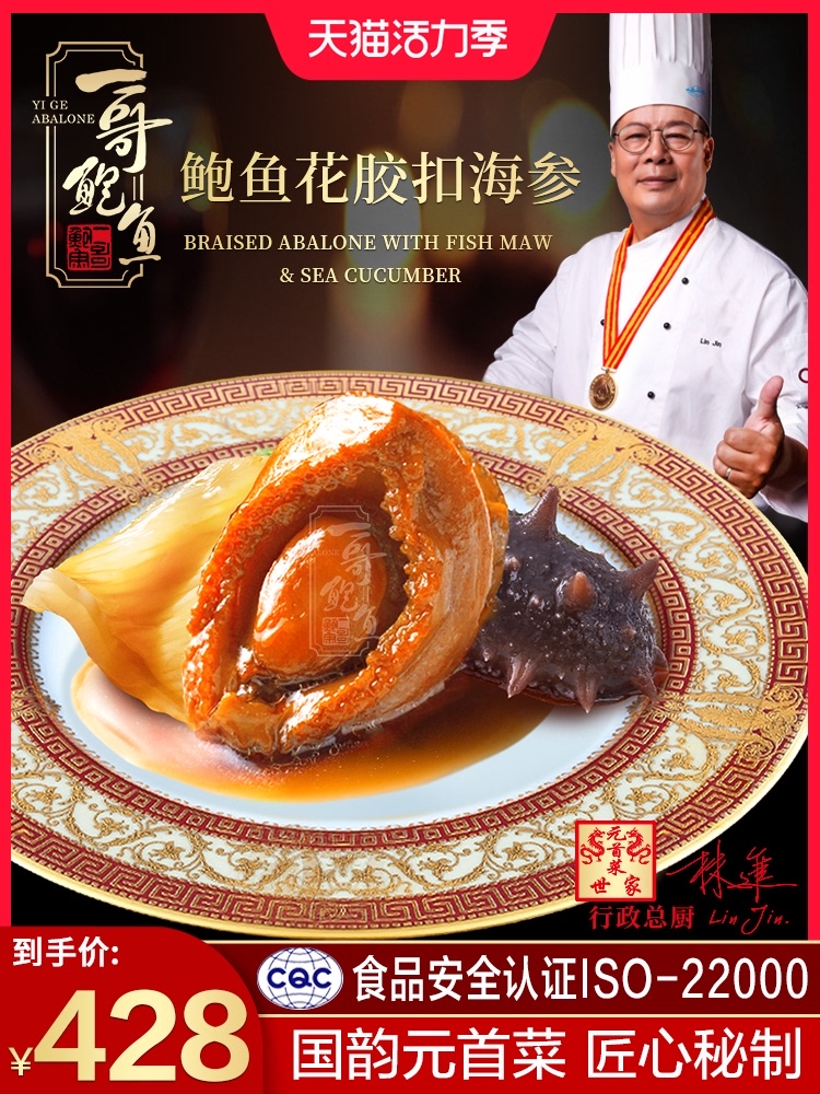 Abalone flower glue buckle sea cucumber Yige abalone instant sea cucumber fish glue dried abalone Cooked seafood non-canned 230g