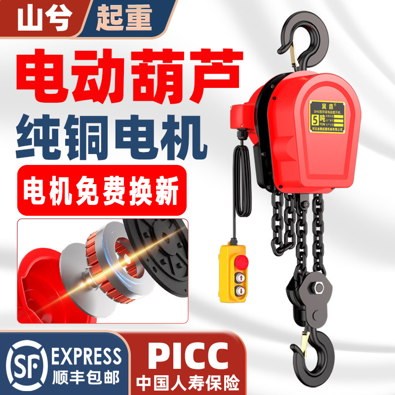 Chain Electric Hoist 380V 1 Ton 2 Tons 3 Tons 5 Tons 10 Tons Cluster Hoist 220V Inverted Chain Electric Hoist Small Lifting Machine Chain Electric Hoist 380V 1 Ton 2 Tons 3 Tons 5 Tons 10 Tons Cluster Hoist 220V Inverted Chain Electric Hoist Small Lifting Machine