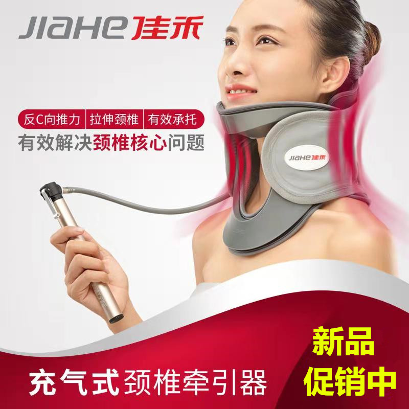 Domestic medical stretching massage for Jiahe Cervical Vertebra retractors Physiotherapy Treatment Cervical therapy for cervical and cervical spine Physiotherapy-Taobao